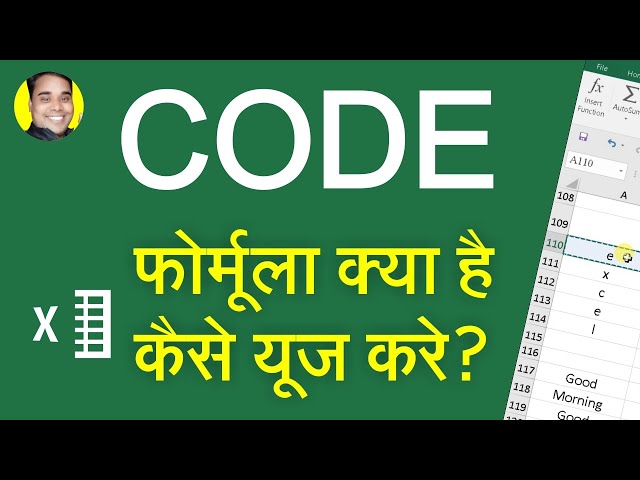 Code Formula Kya Hai Excel Me Code Formula Kaise Use Kare | Code Function In Excel