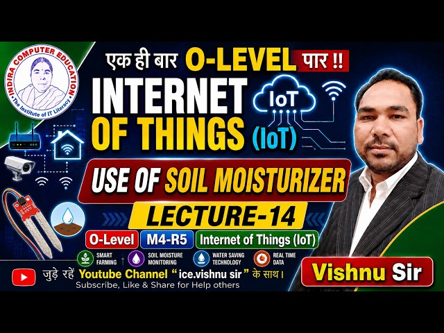 Lecture-14 | O-Level(M4-R5) | Internet of Things(IoT) use of soil Moisturizer #olevel #ice #iot