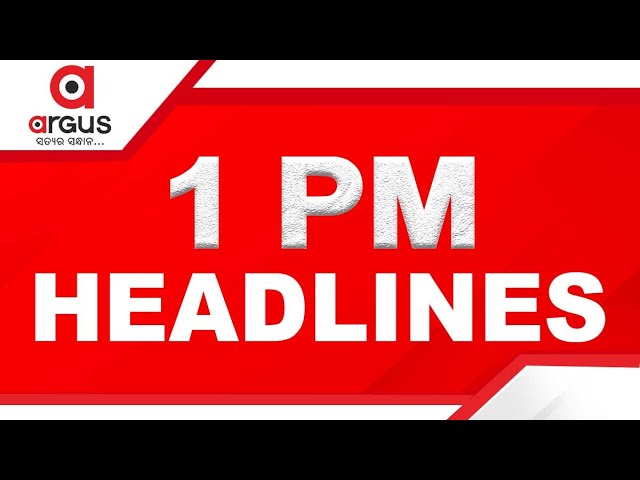 Headlines 1 PM | ଜବାବ ମାଗିଲେ ହାଇକୋର୍ଟ | 1 PM Bulletin | 21 Jan 2026 | Argus News