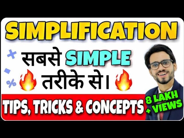 Simplification Tricks | Simplification Tricks in Maths for SSC CGL/Bank Exams |Simplification in hin