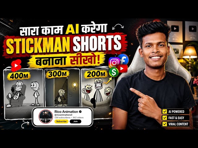 Let AI Do All the Work | Learn to Make Viral Stickman Videos | New Formula 2026 | 100% Monetize 🔥