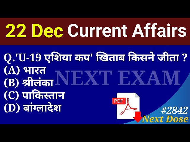 Next Dose2842 | 22 December 2025 Current Affairs | Daily Current Affairs | Current Affairs in Hindi