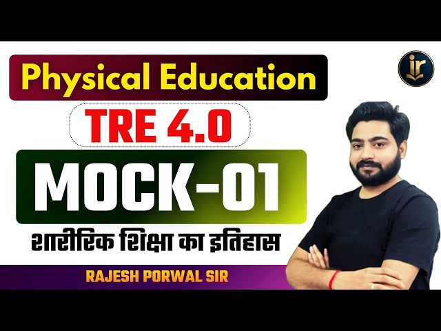 BPSC TRE 4.0 Physical Education 2026 | Zero to Hero Complete Preparation