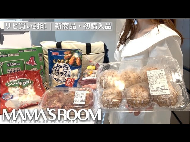 Costco|No Repurchases—Trying New Things for the First Time 🛍️ Deli Items, New Products, Sweets🛒Japan