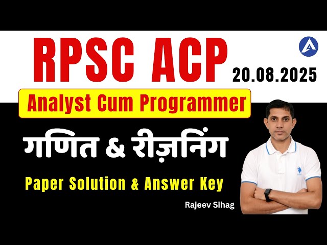 ACP (Analyst Cum Programmer) Paper Solution | Math & Reasoning | RPSC ACP Answer Key 2025 Rajeev Sir