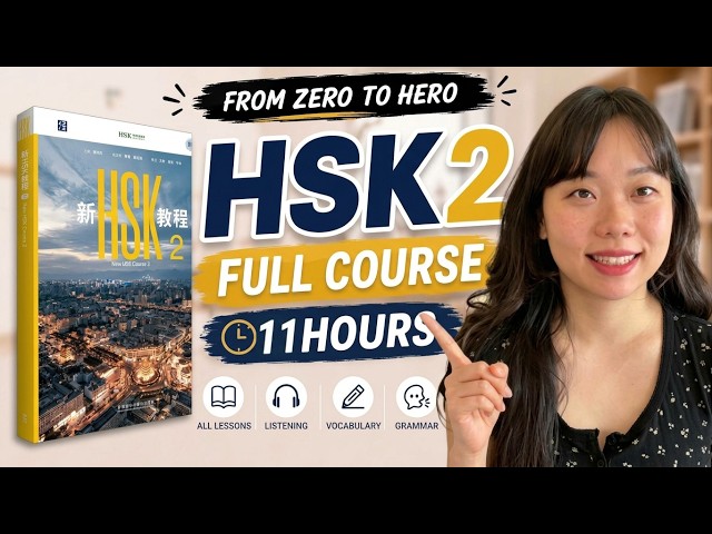 The Ultimate HSK 2 (3.0) Full Course: Zero to Hero in 11 Hours! 🎯