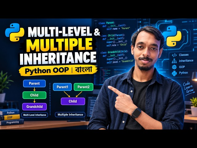🐍 Multi-Level & Multiple Inheritance in Python Explained in Bengali! 🚀 | OOP Tutorial for Beginners