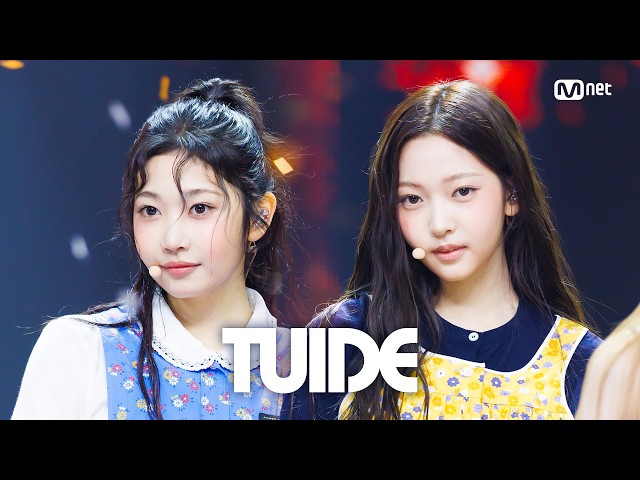 TUIDE - SUN KISS #엠카운트다운 EP.944 | Mnet 260903 방송