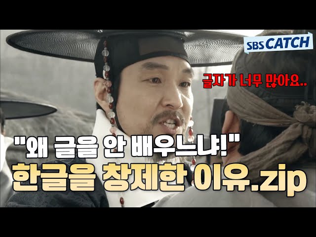한글창제를 결심한 세종대왕의 결정적인 이유✨ #모았캐치 #뿌리깊은나무
