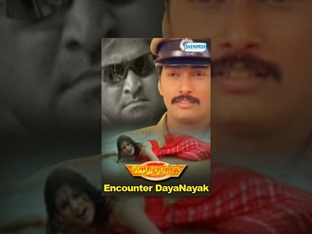 Encounter Dayanayak Kannada Full Movie | Sachin, Spoorthi, Mahesh Manjrekar, Ananthnag