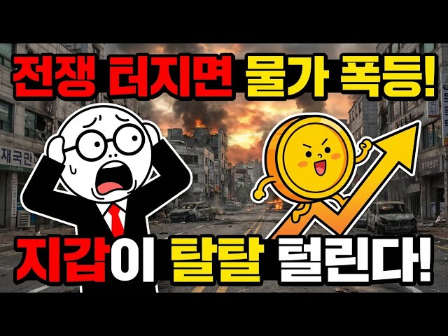 Strange Incident at Jongmyo Shrine | Korean Folktale
