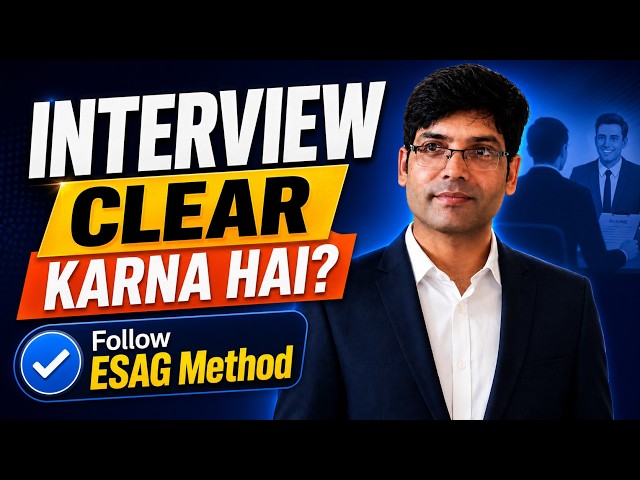 How to Crack Interview in 2026 | Top Interview Tips | ESAG Method