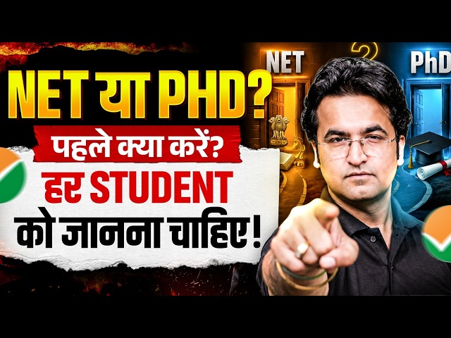 UGC NET vs PhD | Qualification Criteria, JRF Stipend, Eligibility & Career Comparison