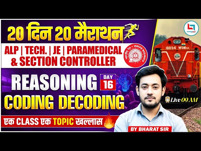 Railway Exam 2026 | RRB Reasoning | Coding Decoding One Shot Class Reasoning | Bharat Sir Reasoning