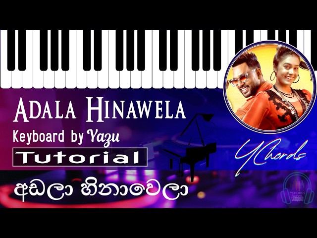 Adala Hinawela ( අඩලා හිනාවෙලා ) | Nilan Hettiarachchi | Keyboard NOTES