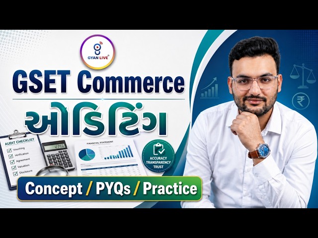 GSET Commerce | ઓડિટિંગ | Concept/PYQs/Practice | LIVE@02pm