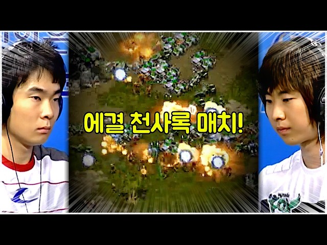 스타 명경기｜결승전 이후 만난 천사록 매치! 극한의 클래식한 프테전 전투 (NaDa 이윤열 vs Anytime 오영종)
