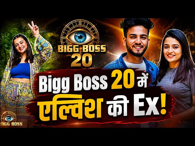 Bigg Boss 20 Contestant List: Elvish Yadav की Ex GF Kriti Mehra को मिला Salman Khan के शो का ऑफर