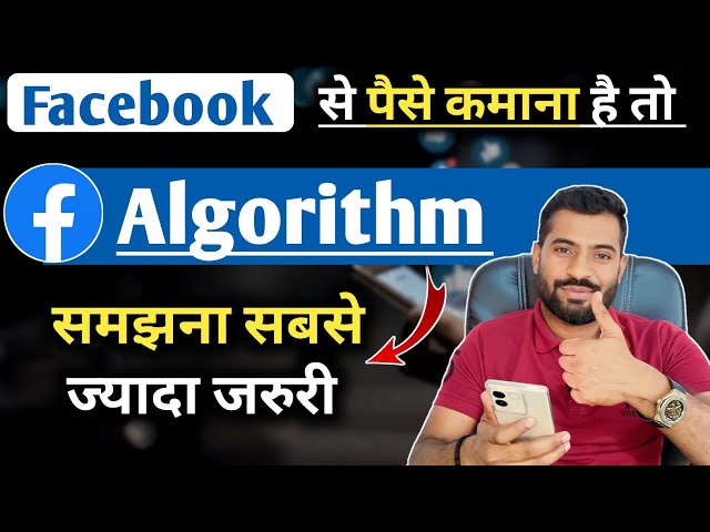 Understand it now | Facebook Algorithm 2025 | What is Facebook Algorithm | Facebook Algorithm 202...