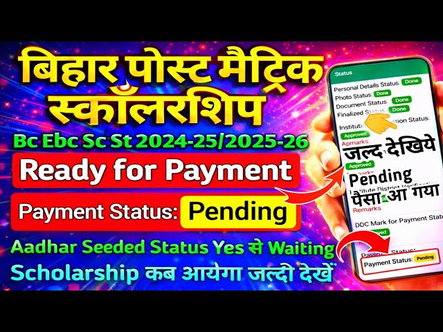 Pms scholarship 2024-25 Ready for Payment se Pending, Application has been forwarded to department