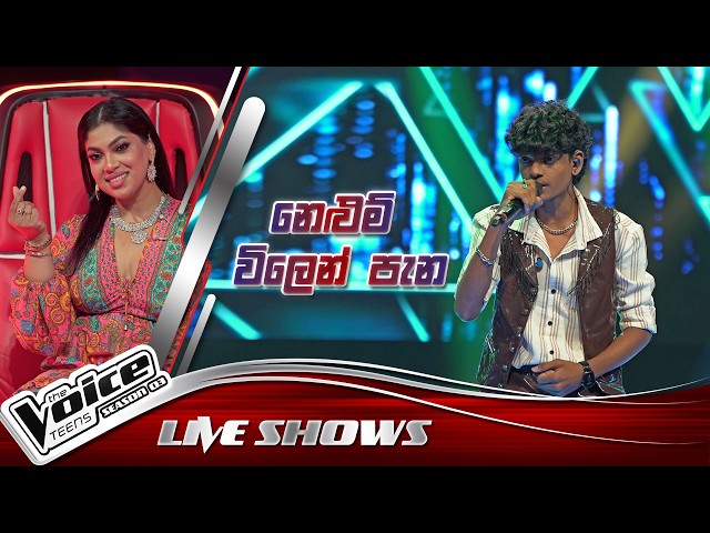 Akash Liyanage | Nelum Vilen Pena (නෙළුම් විලෙන් පැන) | Live shows |The Voice Teens Sri Lanka S3