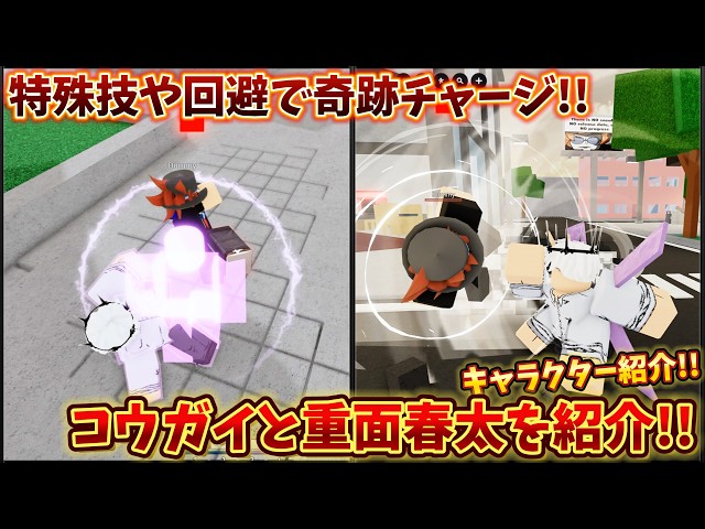 Showcasing Kogai and Haruta Shigemo!! How to Use Kogai’s Special Moves and Miracle Charge via Eva...
