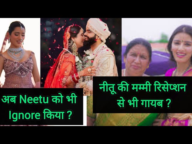 Kya Neetu Ko Ignore Kiya Ja Raha Hai? 😱 | Lakhneet Vlogs Reception Controversy | Reality Check