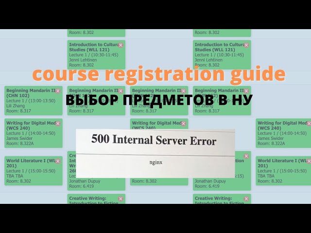 регистрация предметов в НУ | подготовка, советы и полезные сайты
