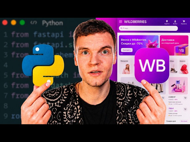 TOUGH WILDBERRIES Python Backend Developer Interview