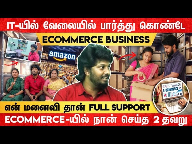 🌙Night Shift IT வேலை, பகலில் Ecommerce Business🚀₹16,000 முதலீட்டில் சாதித்தது எப்படி?🔥