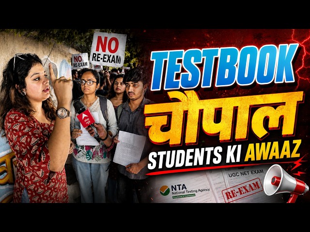UGC NET RE Exam Preparation 2026 |UGC NET RE Exam 2026 | STUDENTS PROTEST AGAINST NTA