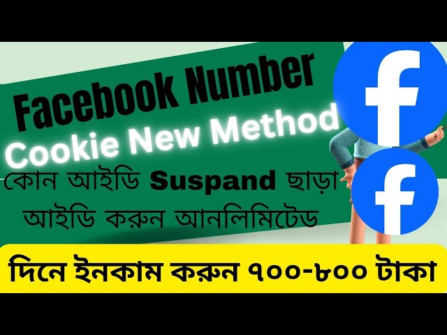 Facebook Account Create Unlimited 2026। No Suspend Method। Unlimited Number Cookie Method। Fb Method