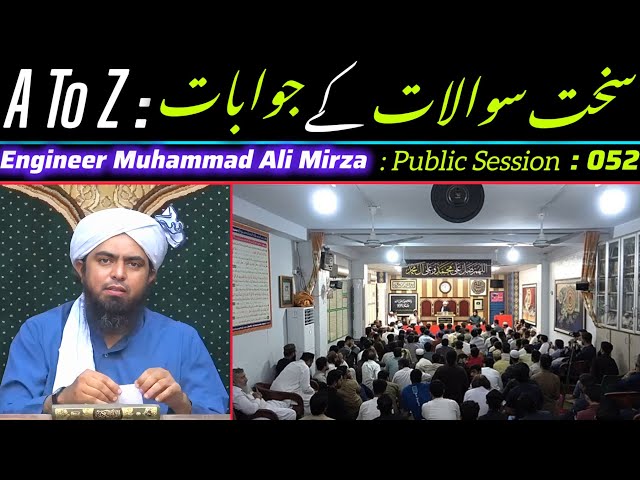A to Z: Sakht Sawaalat ke JawabatEngineer Muhammad Ali Mirza : Public Session 052
