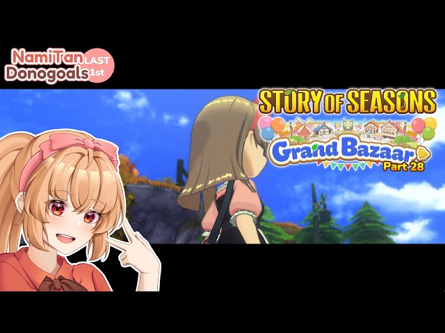 【Story of Season: Grand Bazaar part 28】Harusnya kemarin tapi aku ketiduran【NAMITAN DONOGOALS #29】