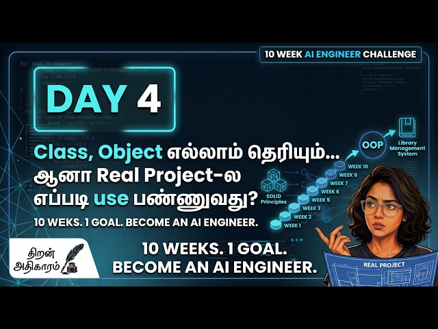 Day 4/70 | Week 1 | 10 Weeks Challenge | To AI Engineer | #tamil #coding #ai #python