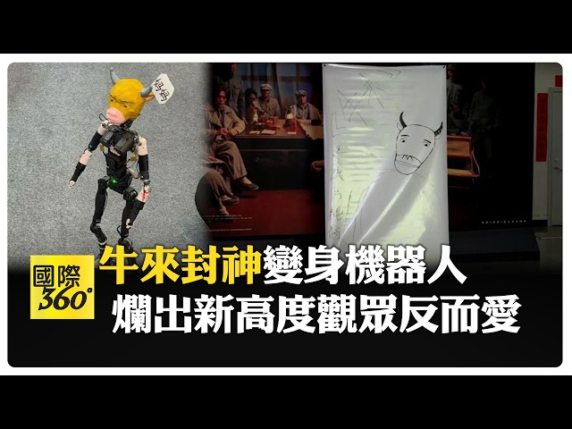 "Cow Comes"? Or Just Chaos? Chinese Animated Film "Cow Comes" Goes Viral for Being "So Bad It's G...