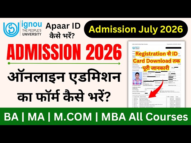 IGNOU Admission Form Fill Up Online 2026 | IGNOU Admission 2026 July Session | New Admission 2026