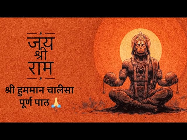 Jay shree ram हनुमान जी के मंत्रों का अर्थ | Hanuman Mantra Meaning in Hindi 