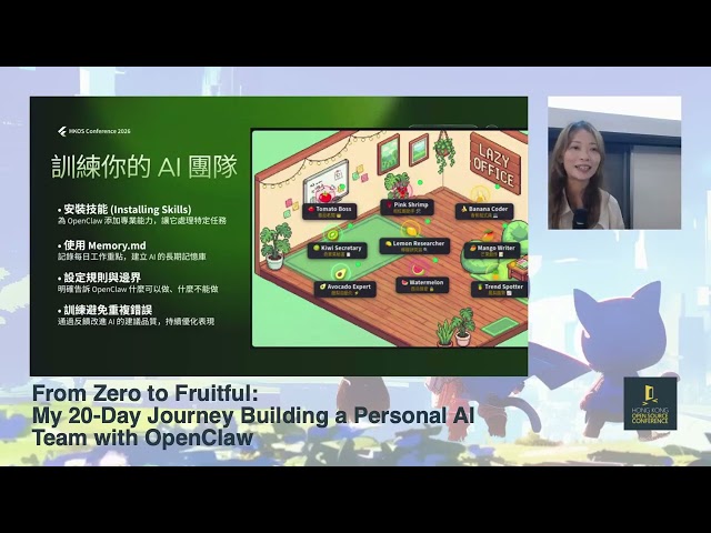 [HKOSCon 2026]  From Zero to Fruitful My 20 Day Journey Building a Personal AI Team with OpenClaw
