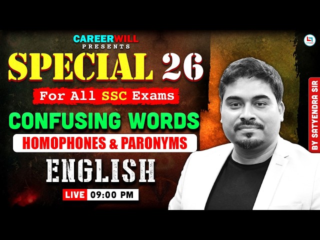 CONFUSING WORDS IN ENGLISH | SSC CGL, CHSL, CPO, MTS | ENGLISH FOR SSC EXAMS 2026 | SATENDRA SIR