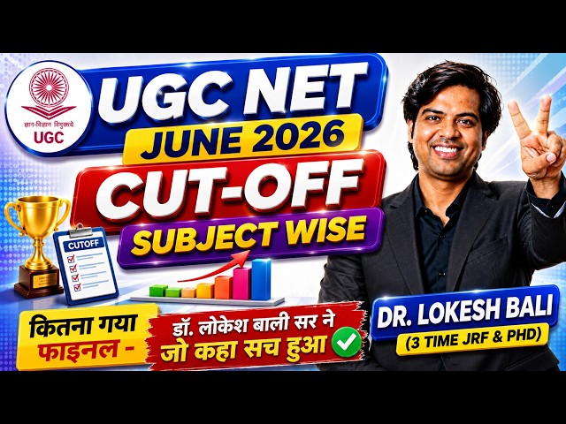 UGC NET Result CUT-OFF Subject wise | NET JRF JUNE 2026 Result CUT-OFF