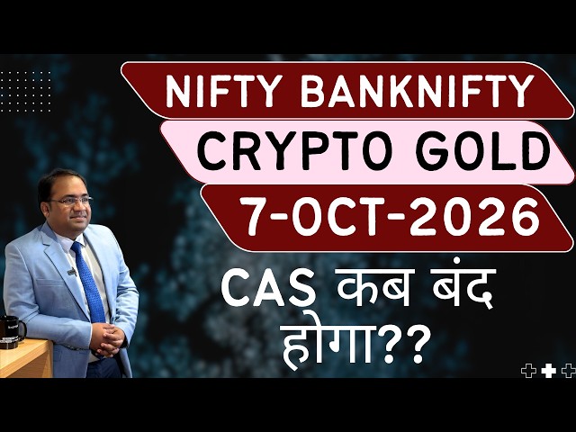 Nifty Prediction and Bank Nifty Analysis for Wednesday | 7 October 26 | Bank NIFTY Tomorrow
