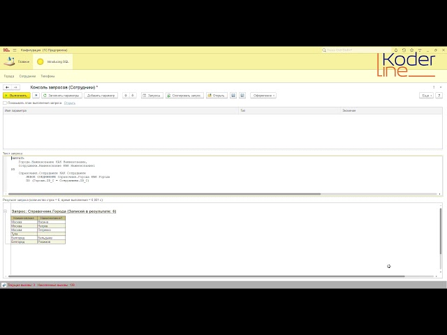 Ролик «Основы SQL (Structured Query Language)»