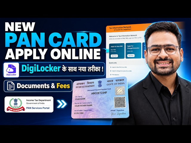 Pan Card Apply Online | How to Apply Pan Card Online | How to Apply for Pan Card at Home