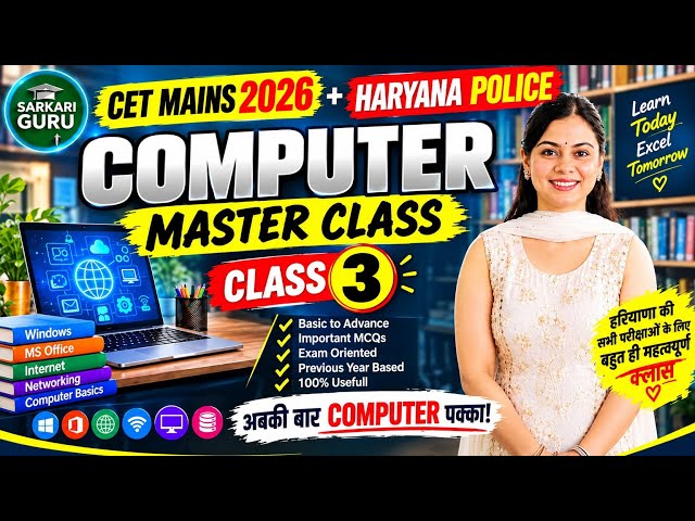 COMPUTER MASTER CLASS 2026 | CET MAINS + HARYANA POLICE | ENTIRE COMPUTER IN ONE CLASS 🔥 | TOP MCQs