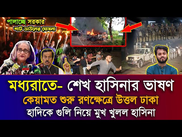 Ajker Bangla Khobor 15 Dec 2025 | Bangladesh Latest News | Sheikh Hasina News | Awamileague