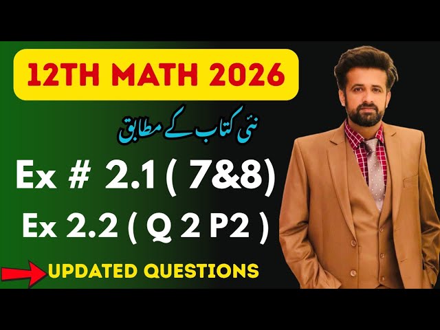 12th Class Math || 2nd Year Math New Book Ex 2.1 Question 7&8 - exercise 2.2 question 2 part 2