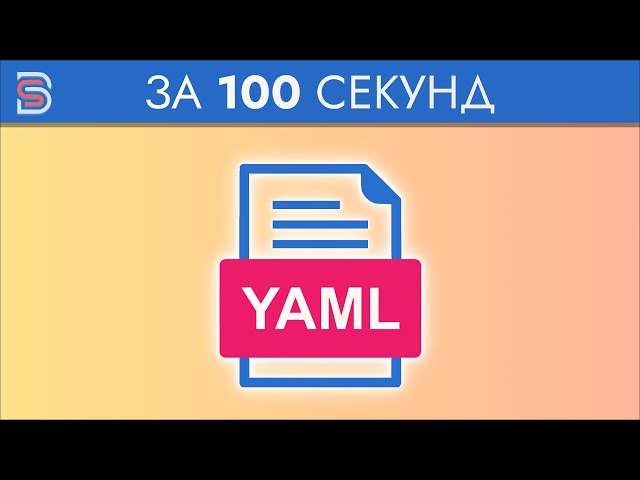 YAML - YAML in 100 Seconds
