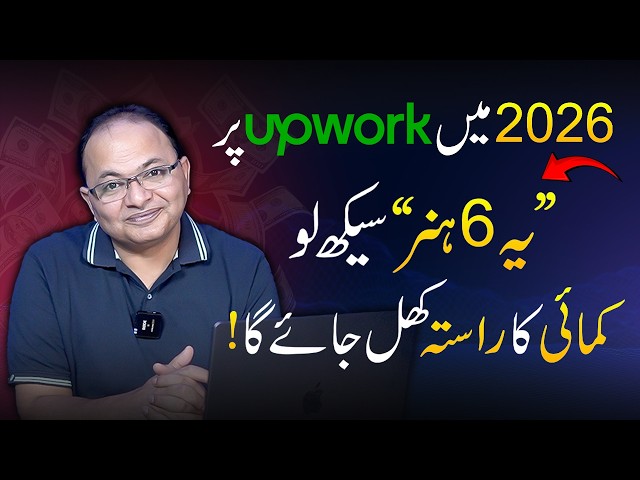 Best Freelancing Skills to Learn in 2026 | How to Start Freelancing (Beginner Roadmap)