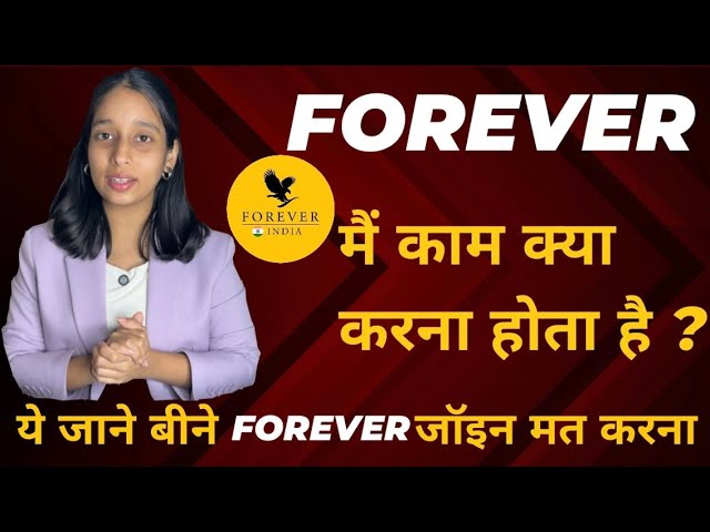FOREVER LIVING mai मे  काम क्या करना होता है? WHAT TO DO IN FLP | STEP BY STEP GUIDE BY RASHMI